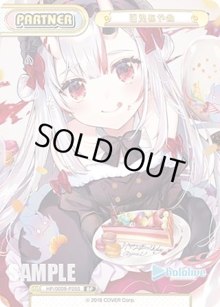 ホロライブプロダクション Vol.2 パートナー - マスターズ