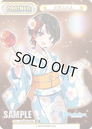 ホロライブプロダクション Vol.2 パートナー - マスターズ ホロライブプロダクション Vol.2 パートナー - マスターズ