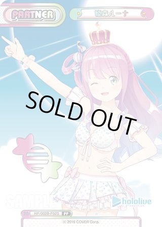 ホロライブプロダクション Vol.2 SNP・PP・SP・RRR+・RR+・R+・C+・Re+
