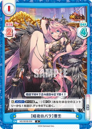 Reバース for you ブースターパック 「陰の実力者になりたくて
