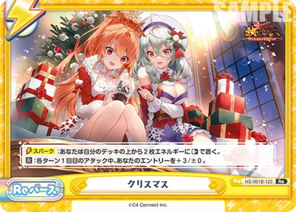 画像1: クリスマス[Re_HS/001B-123Re] (1)