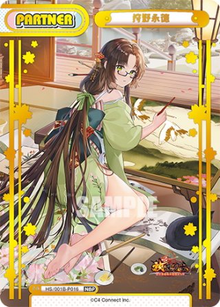 放置少女〜百花繚乱の萌姫たち〜 SNP・PP・SP・RRR+・RR+・R+