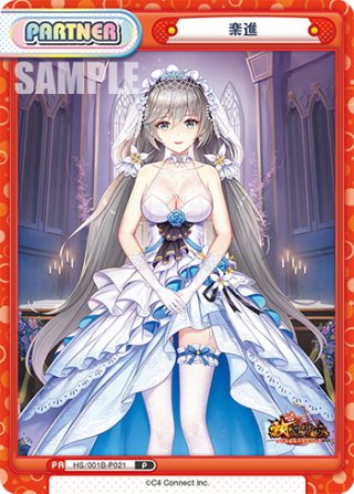 【開店記念セール！】 RRR仕様】エリートパワー さくらみこ[WS_HOL/W91-T014R ヴァイスシュヴァルツ