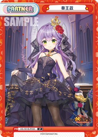 OFR仕様】君と過ごした一年間 桜島 麻衣[WS_SBY/W114-049OFR