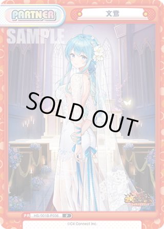 放置少女〜百花繚乱の萌姫たち〜 SNP・PP・SP・RRR+・RR+・R+