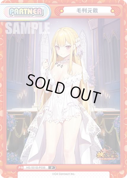 画像1: 毛利元就[Re_HS/001B-P038] (1)