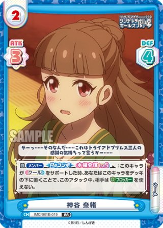 楽しい今を、未知の明日を 神谷奈緒 SP 楽しい今を、未知の明日を］神谷奈緒ちゃんがやってきました