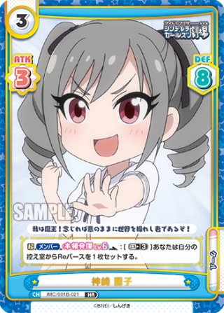 SP仕様】万能ワガママ皇帝 ネロ・クラウディウス[Re_FG/001B