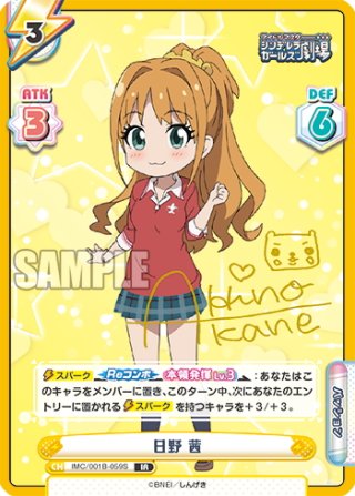 SR仕様(R)】守りたいもの 刃更＆澪[WS_Sst/W123-067S] - マスターズ