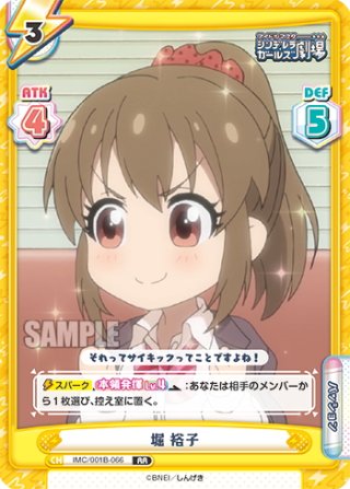 久川 凪[Re_IMC/001B-057HR] - マスターズスクウェア通販