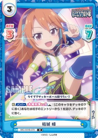 Reバース PP 結城 晴 デレマス（シンデレラ】トレーディング