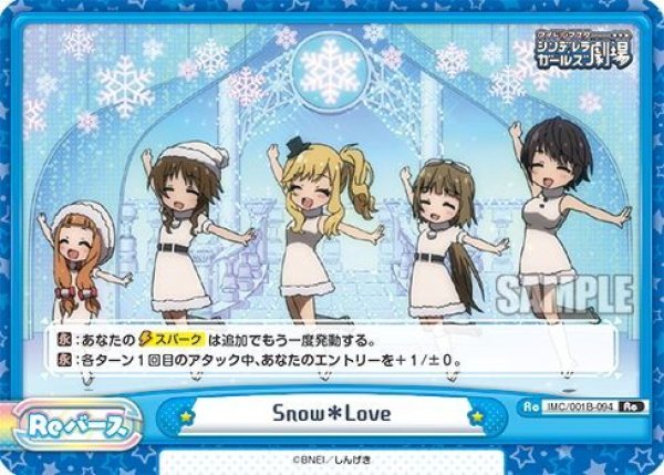 画像1: Snow＊Love[Re_IMC/001B-094Re] (1)