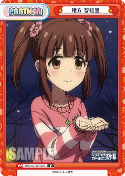 画像1: 緒方 智絵里[Re_IMC/001B-P007] (1)