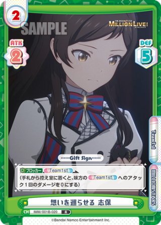 ヴァイスシュヴァルツ ドキドキ・テーマパーク 永吉昴 SP サイン カードリスト ｜ ヴァイスシュヴァルツ｜Weiβ Schwarz