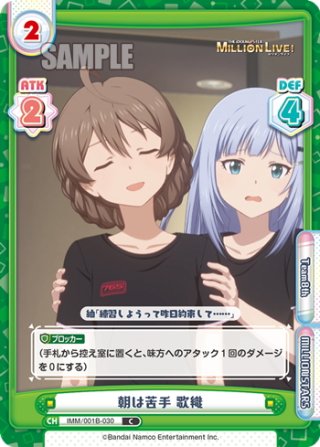 PP仕様】桜守 歌織[Re_IMM/001B-P010PP] - マスターズスクウェア