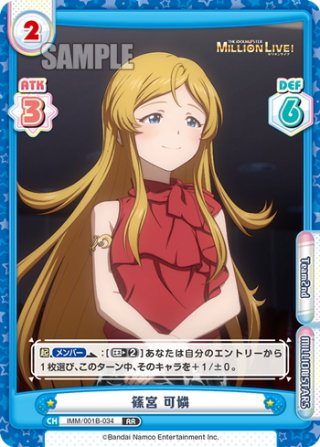 アニメ「アイドルマスター ミリオンライブ！」 RRR・RR・R・C