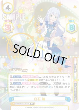ファッションなデザイン PP仕様】白石 マスターズスクウェア - 紬[Re_IMM/001B-P015PP] Reバース for you(リバースフォーユー)