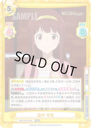 re バースfor You ミリオンライブ 春日未来 関係者配布SNR IR 春日