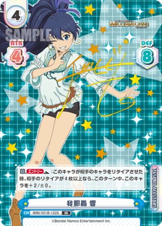 PP 白石 紬（サイン入り） 販売 | アニメ「アイドルマスター