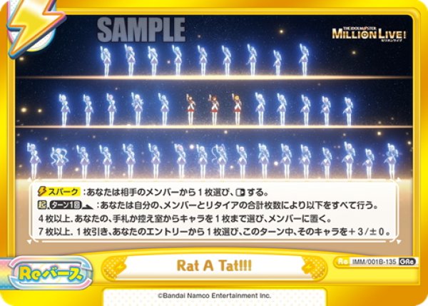 画像1: Rat A Tat!!![Re_IMM/001B-135Gre] (1)
