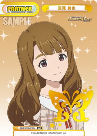 Reバース　SNR　第3芸能課　みりあ SNR仕様】【30/30】第3芸能課 みりあ[Re_U149/001T-024SN[IMC