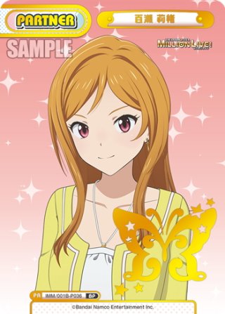 BP仕様】望月 杏奈[Re_IMM/001B-P035BP] - マスターズスクウェア