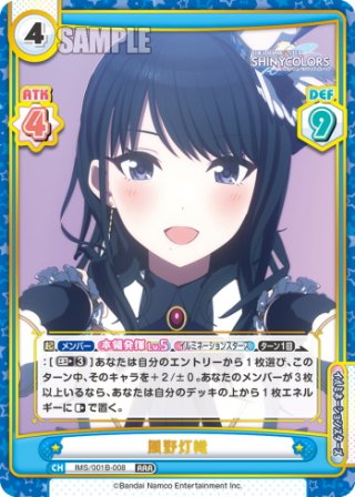 ブースターパック アニメ「アイドルマスター シャイニーカラーズ