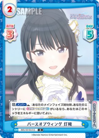 八宮めぐる[Re_IMS/001B-015RRR] - マスターズスクウェア通販