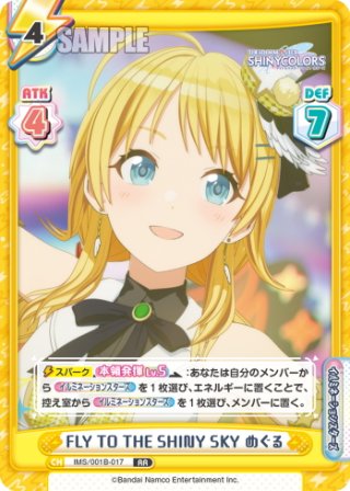 ブースターパック アニメ「アイドルマスター シャイニーカラーズ
