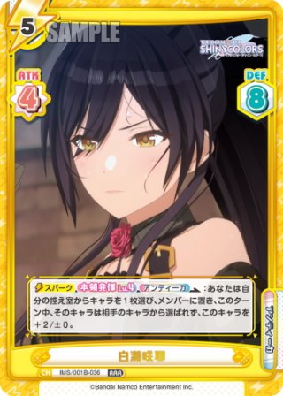 代引き手数料無料 アニメ「アイドルマスター シャイニーカラーズ」 - マスターズ Reバース for you(リバースフォーユー)