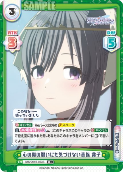 画像1: 【R+仕様】心の奥の願いにも気づけない貴族 霧子[Re_IMS/001B-053S] (1)