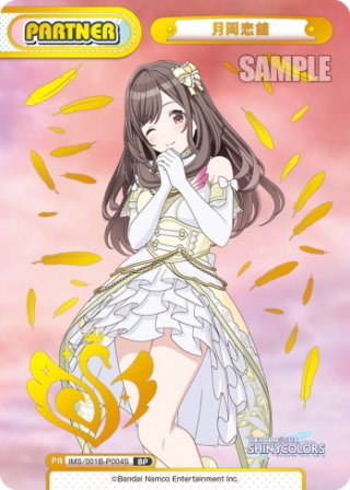 re バース for you　シャイニーカラーズ　月岡恋鐘　PP P 月岡恋鐘 販売 | アニメ「アイドルマスター シャイニー