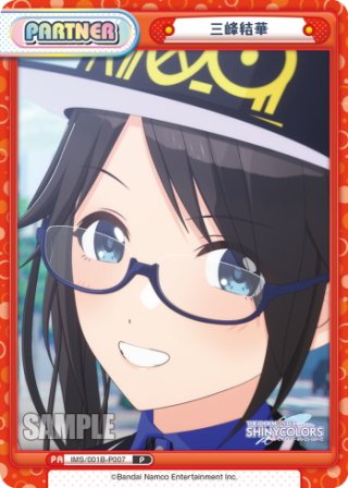 三峰結華[Re_IMS/002B-P007] - マスターズスクウェア通販ブシロード店