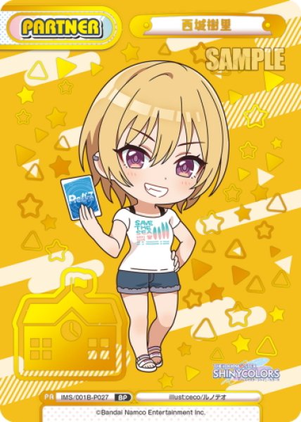 画像1: 【BP仕様】西城樹里[Re_IMS/001B-P027_BP] (1)
