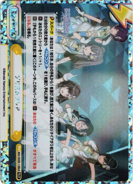 画像1: 【PReSP仕様】プリズムフレア(アンティーカ)[Re_IMS/002B-138bS] (1)