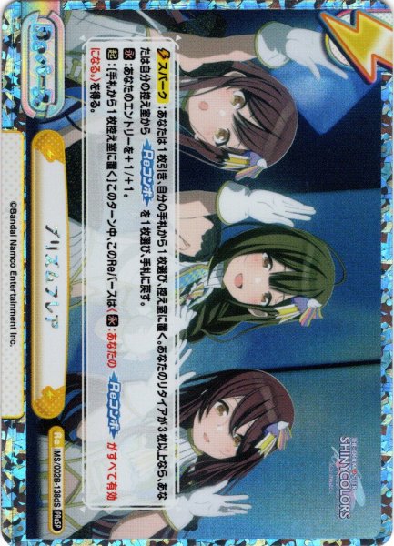 画像1: 【PReSP仕様】プリズムフレア(アルストロメリア)[Re_IMS/002B-138dS] (1)