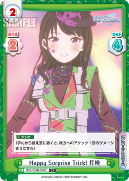 画像1: 【C+仕様】Happy Surprise Trick! 灯織[Re_IMS/002B-008S] (1)