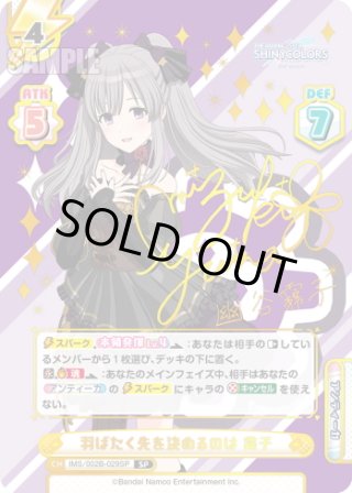 Reバース for you ブースター - マスターズスクウェア通販ブシロード店