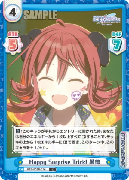 画像1: Happy Surprise Trick! 果穂[Re_IMS/002B-036C] (1)