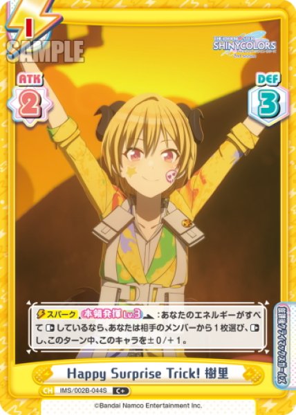 画像1: 【C+仕様】Happy Surprise Trick! 樹里[Re_IMS/002B-044S] (1)