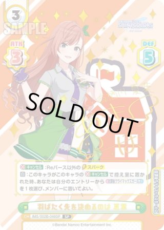 Reバース for you ブースター - マスターズスクウェア通販ブシロード店