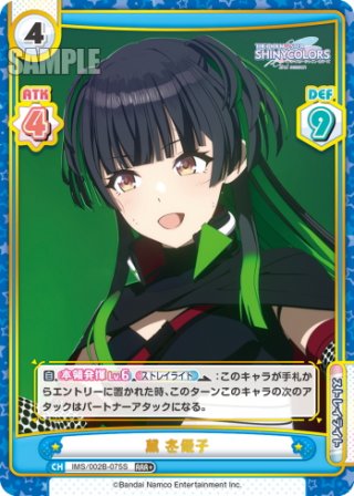 Reバース 黛冬優子 PP Reバース 黛 冬優子 PP Amazon | アルター アイドルマスター