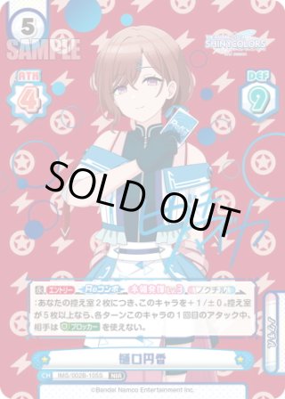 Reバース 樋口円香 PP PP仕様】樋口円香[Re_IMS/002B-P021_PP] - マスターズスクウェア