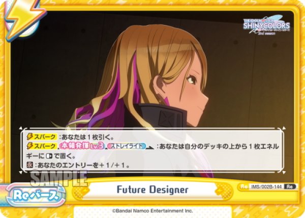 画像1: Future Designer[Re_IMS/002B-144Re] (1)