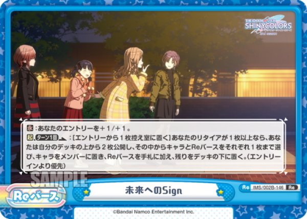 画像1: 未来へのSign[Re_IMS/002B-146Re] (1)