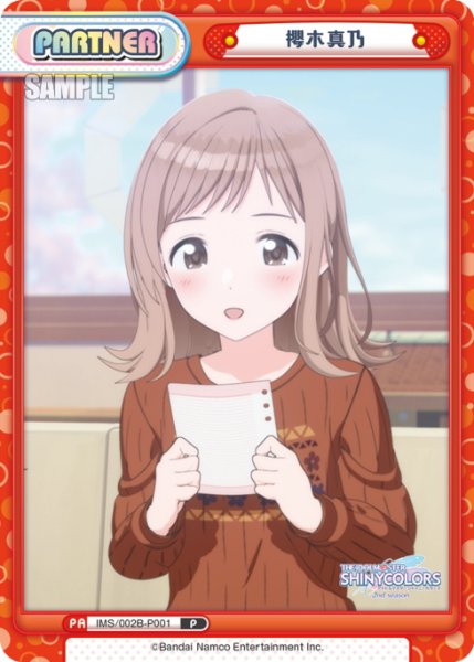 画像1: 櫻木真乃[Re_IMS/002B-P001] (1)