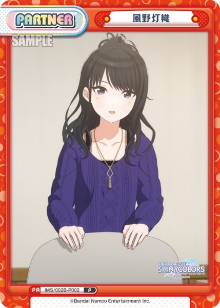 画像1: 風野灯織[Re_IMS/002B-P002] (1)