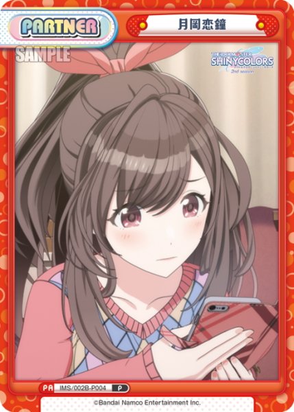画像1: 月岡恋鐘[Re_IMS/002B-P004] (1)
