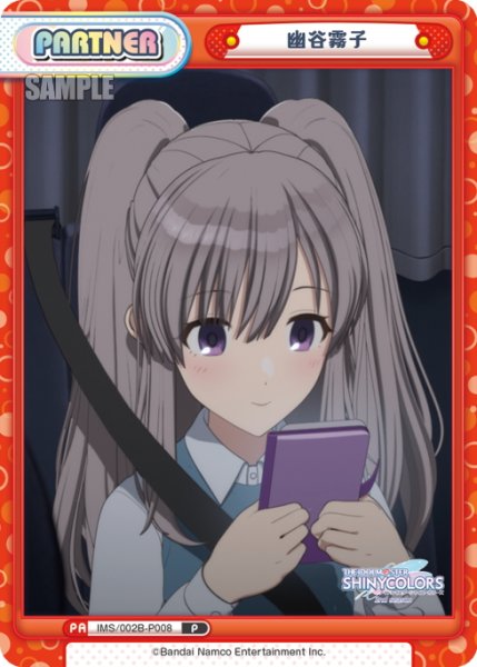 画像1: 幽谷霧子[Re_IMS/002B-P008] (1)