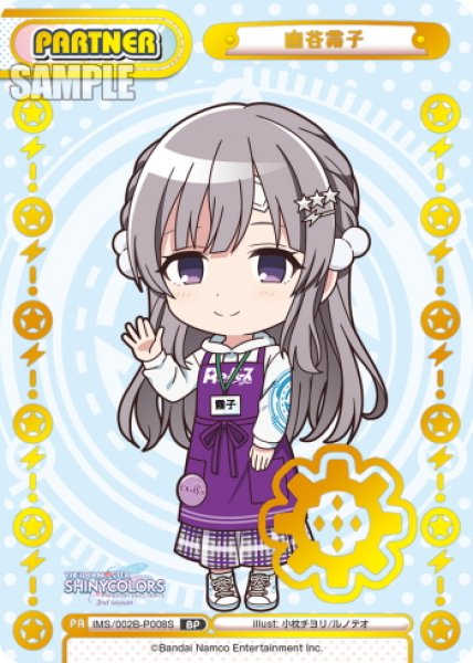画像1: 【BP仕様】幽谷霧子[Re_IMS/002B-P008S_BP] (1)